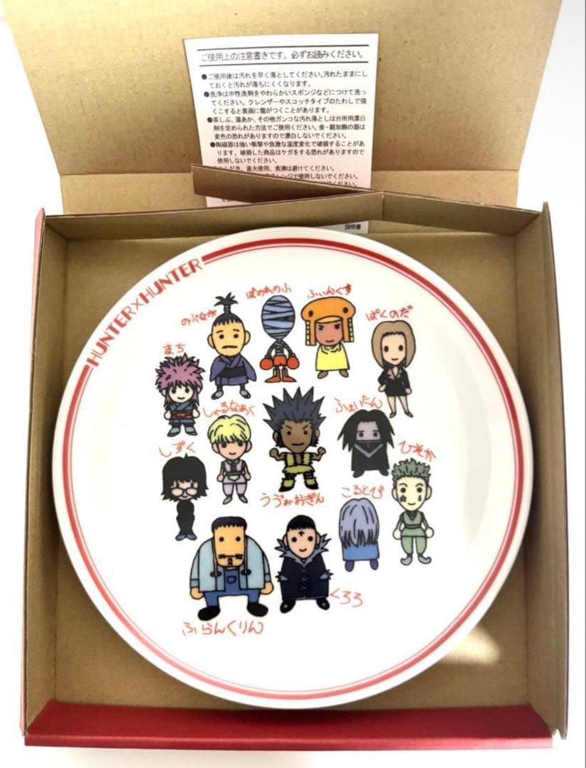 HUNTER×HUNTER 応募者全員サービス 幻影旅団 お皿 デジタル版少年ジャンプ定期購読者限定‼️ 応募者全員サービス