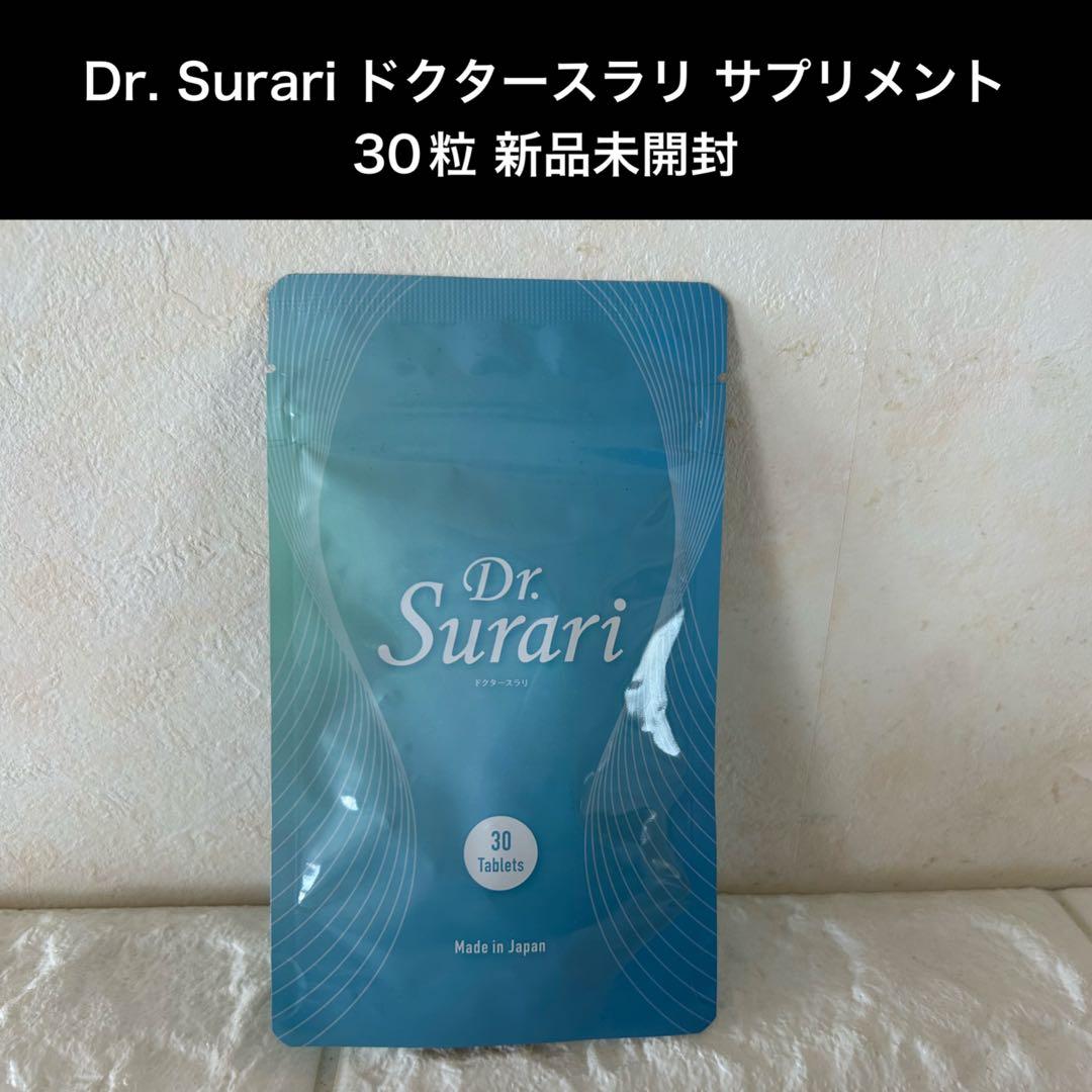 Dr. Surari ドクタースラリ サプリメント 30粒 新品未開封 - メルカリ