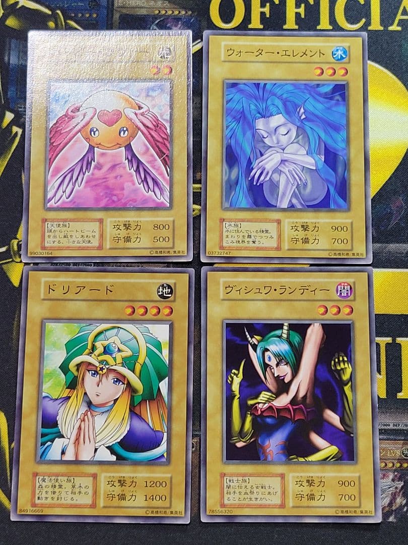 [遊戯王] ウォーター・エレメント 他 初期 遊戯王 ウォーター・エレメント 初期 - メルカリ