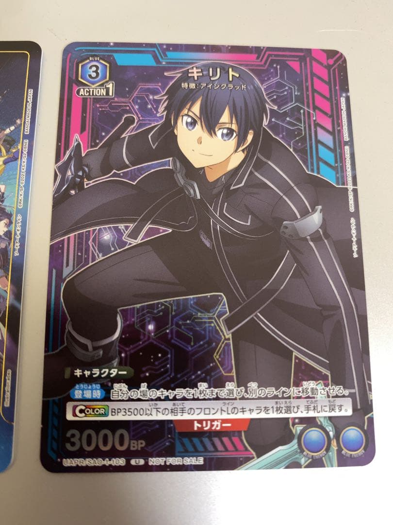 SAO FD プレミアム特装版 限定プロモ ソードアート・オンライン キリト