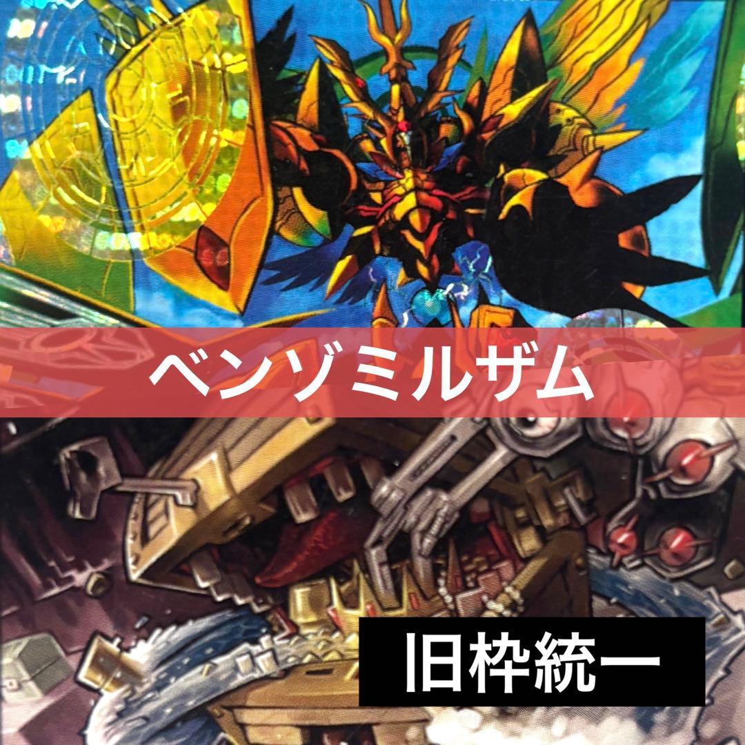 デュエルマスターズ クラシックデッキ【旧枠統一】No.232 ベンゾ