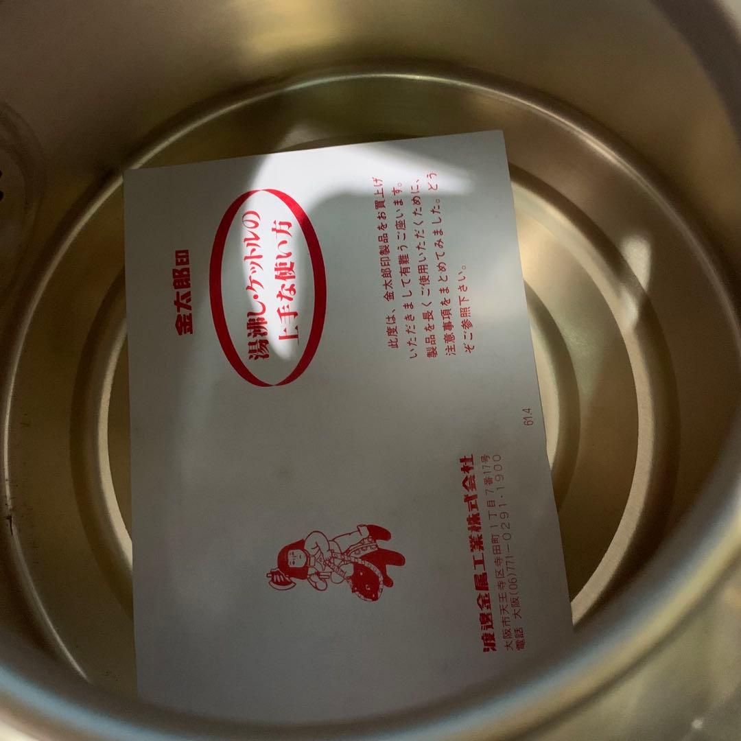 金太郎印 3L ケットル やかん デッドストック 昭和レトロ - メルカリ