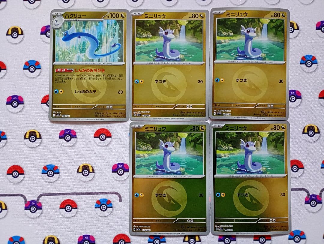 ポケモンカード ハクリュー ミニリュウ ミラー しんかのみちびき 5枚