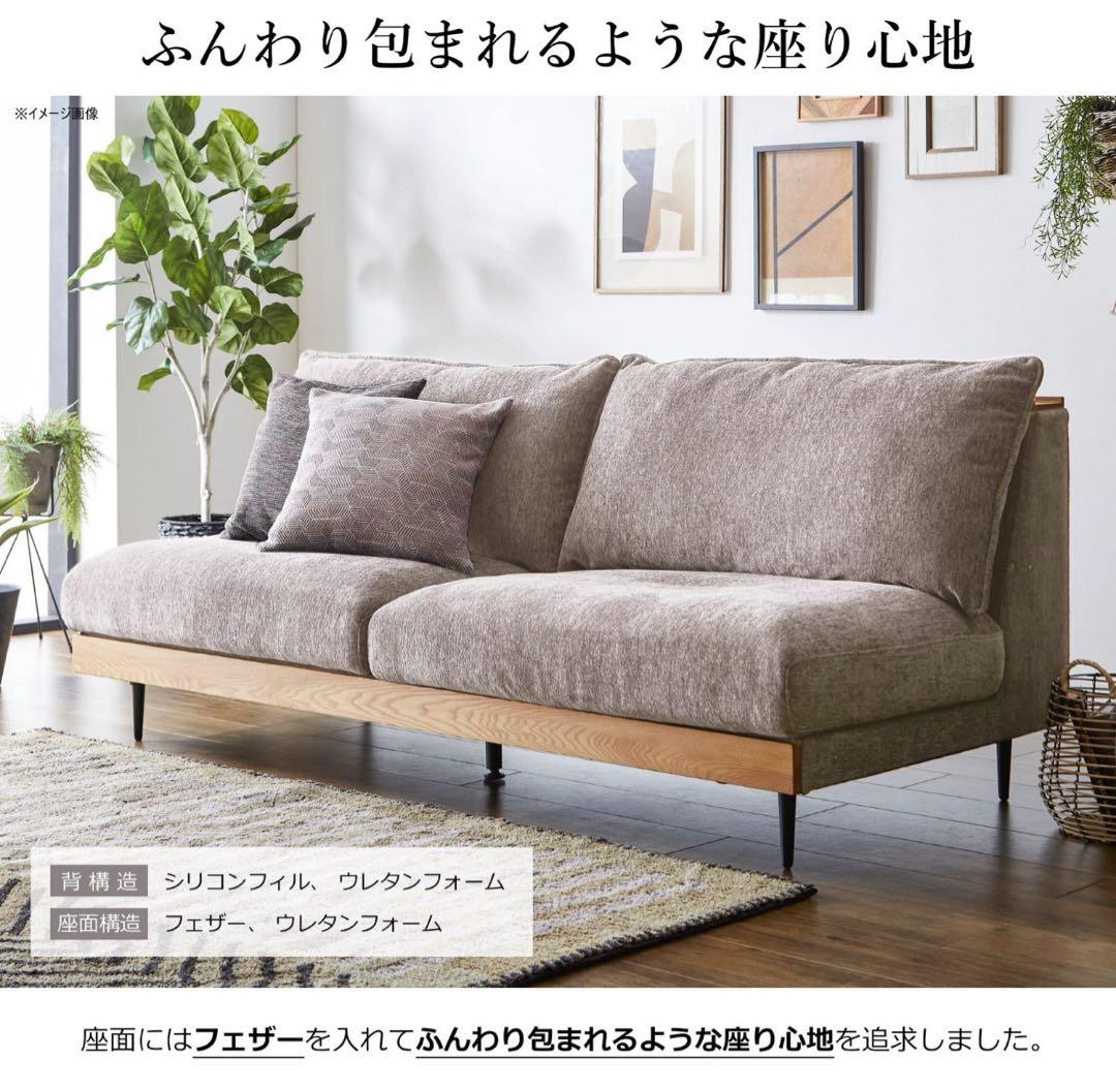 引き取りor直配送【モデルルーム使用品】関家具 ソファ アリシア 3人