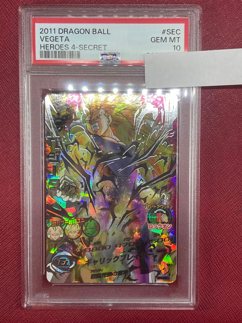 PSA10 DBH H4-SEC ベジータ 旧弾　ドラゴンボールヒーローズ Amazon.co.jp: ドラゴンボールヒーローズ第4弾(UR)H4-SECベジータ