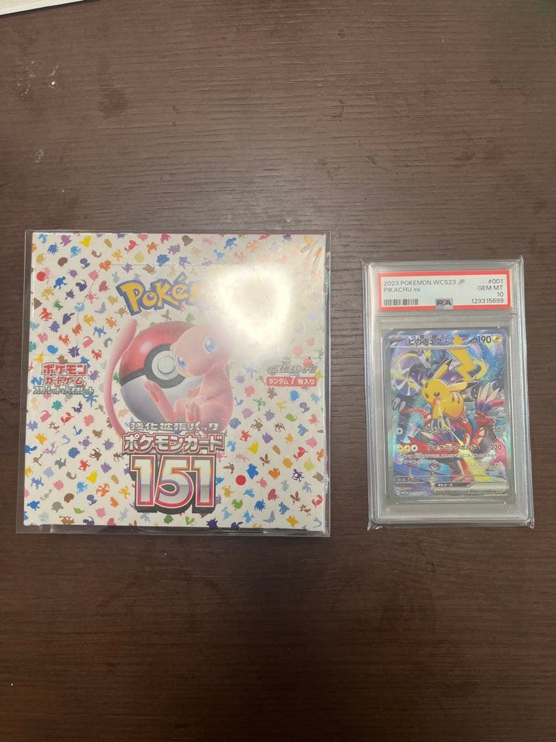 S*n様 ポケモンカード151BOX （WCS2023）記念カードのピカチュウe ポケモンワールドチャンピオンシップス2023横浜 記念デッキ