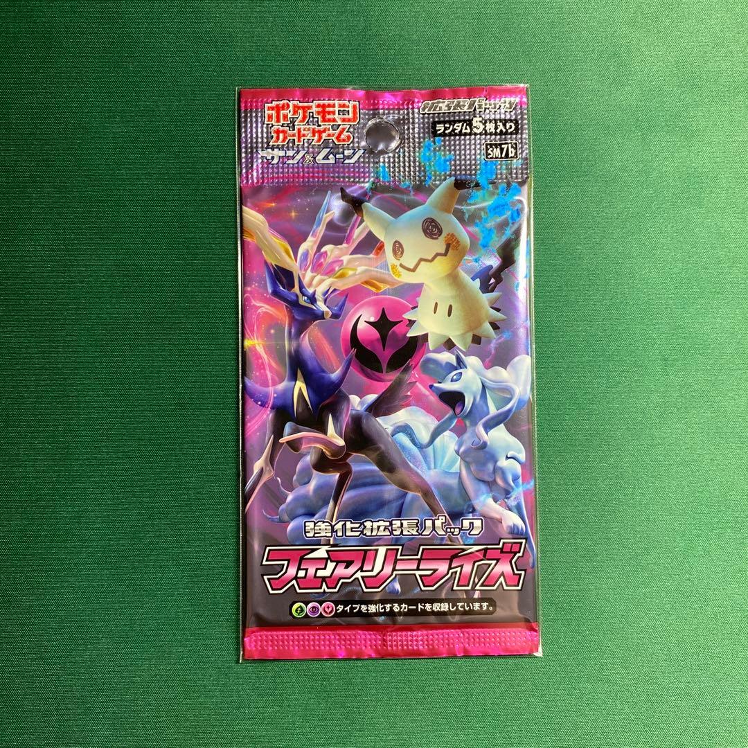 ポケモンカード フェアリーライズ 未開封パック 絶版 - メルカリ