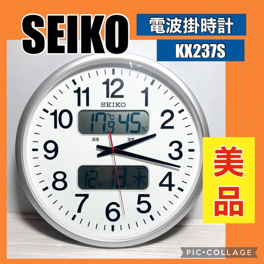 美品 セイコー 電波時計 掛け時計 KX237S オフィスタイプ - メルカリ