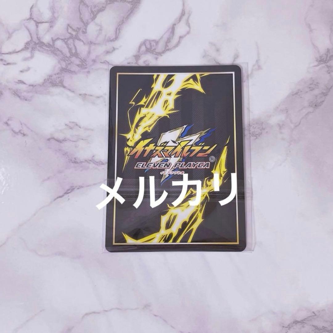 吉良ヒロト イレブンプレカ イナイレ イナズマイレブン サイン レア