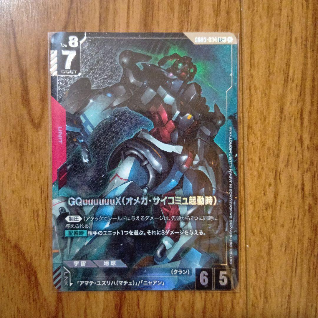 ガンダムカードゲーム ジークアクス パラレル - メルカリ