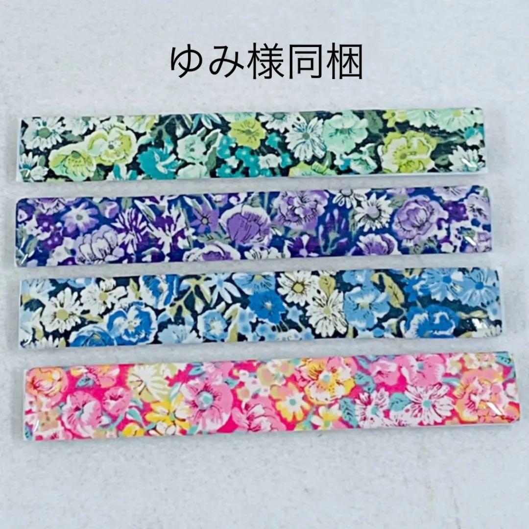 リバティ ハンドメイド マグネットバー5本66