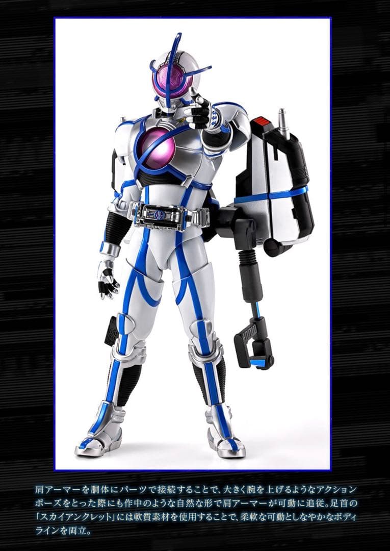 S.H.Figuarts（真骨彫製法） 仮面ライダーサイガ