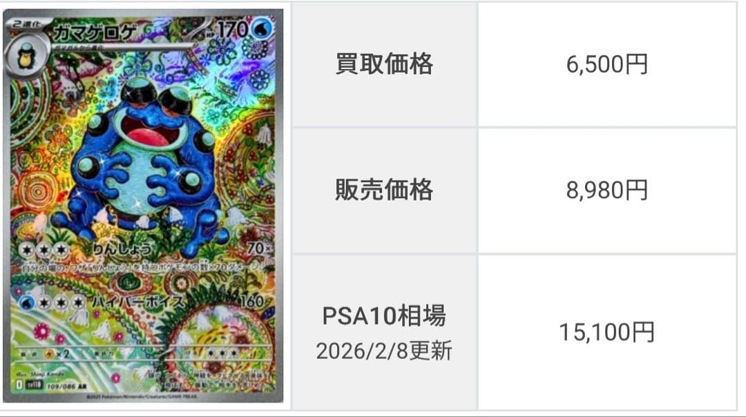 ポケカ】ピカチュウ プロモ＋ガマゲロゲAR＋レアコイルAR 3枚セット
