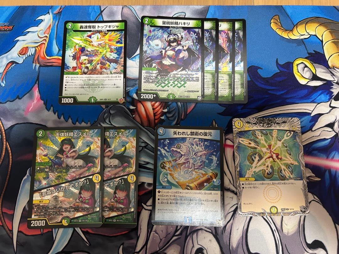 デュエマトリーヴァドラッヘ デッキ ダーバンテ 調整パーツ＆超CS
