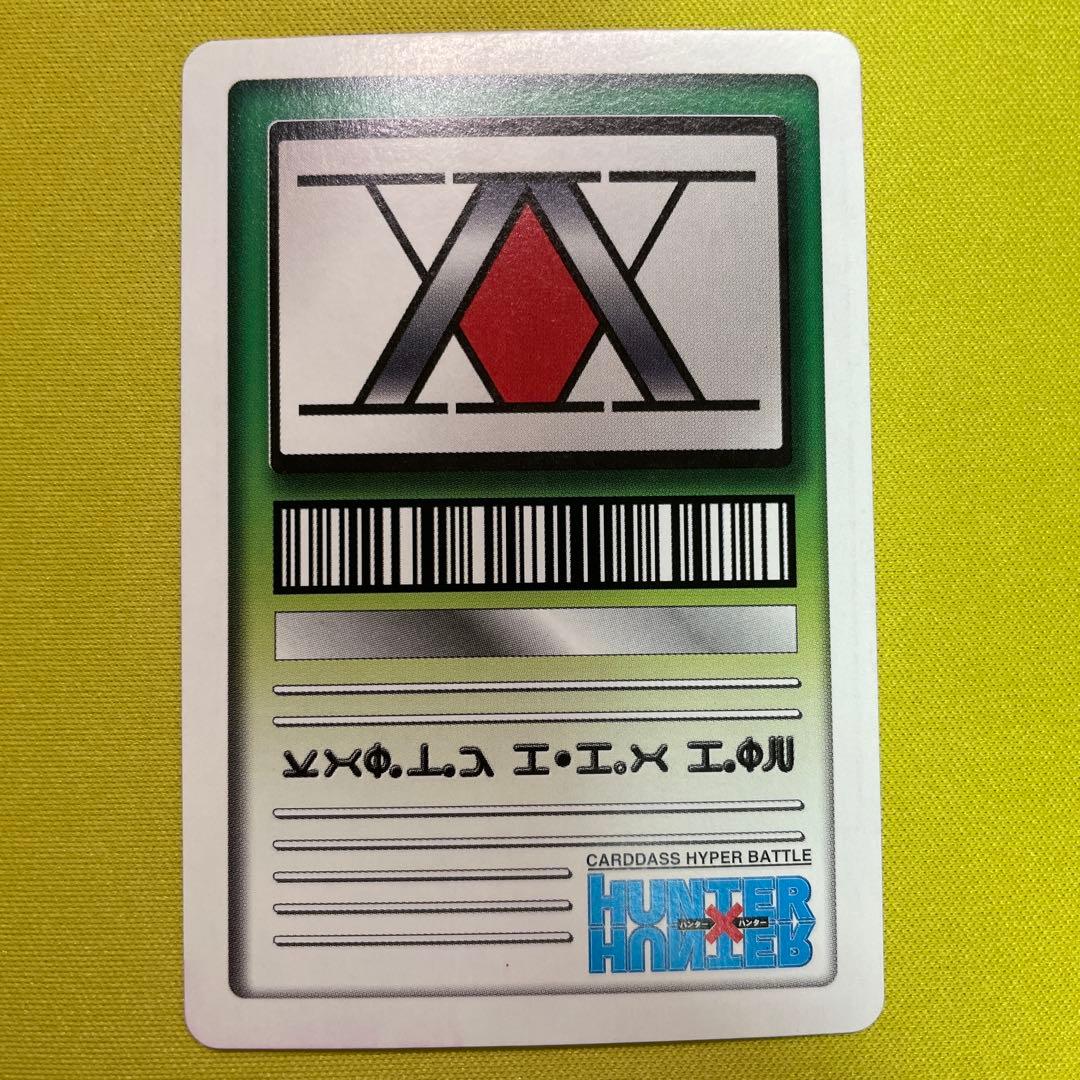 ハンターハンター カードダスハイパーバトル C114 ゼノ 龍頭戯画