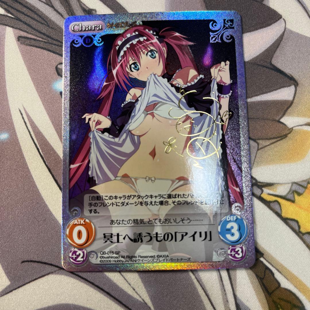 chaos tcg 冥土へ誘うものアイリ SP サイン クイーンズブレイド