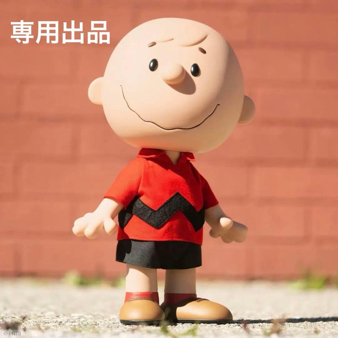 PEANUTS スヌーピー チャーリーブラウン 大型 フィギュア限定Super7 PEANUTS スヌーピー チャーリーブラウン 大型 フィギュア限定Super7