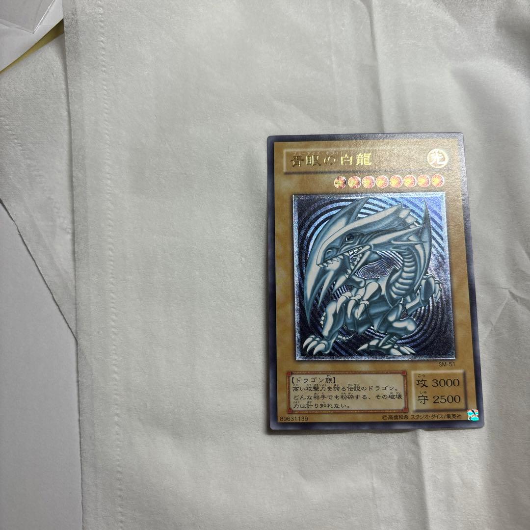 引退品 青眼の白龍 濃青艶 SM-51 旧レリーフ 一枚 - メルカリ