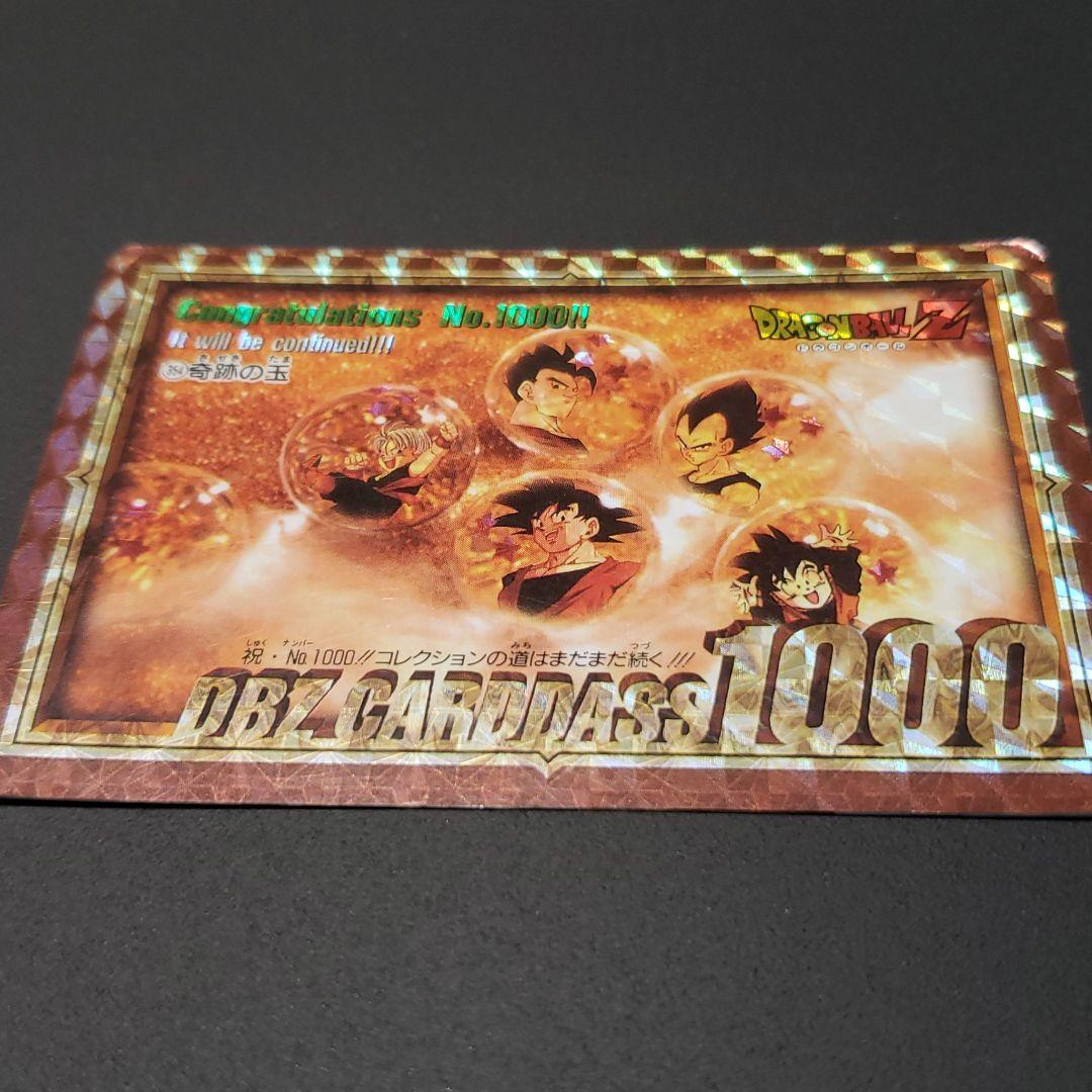 希少 廃盤 入手困難】ドラゴンボールZ キラ カード カードダス - メルカリ