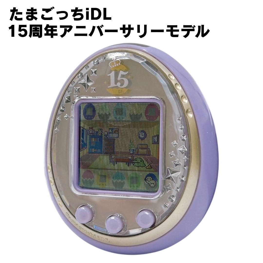 動作確認済】 美品 たまごっちiDL 15周年アニバーサリーモデル