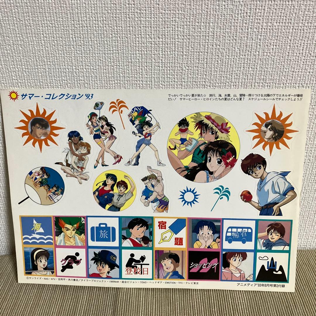 平成初期 アニメディア 付録シールセット 平成レトロ - メルカリ