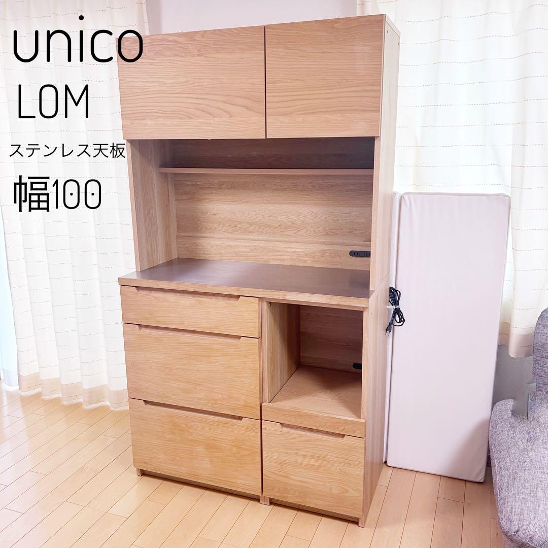 yuki様】unico LOMキッチンカウンター W1000 setF オーク - メルカリ