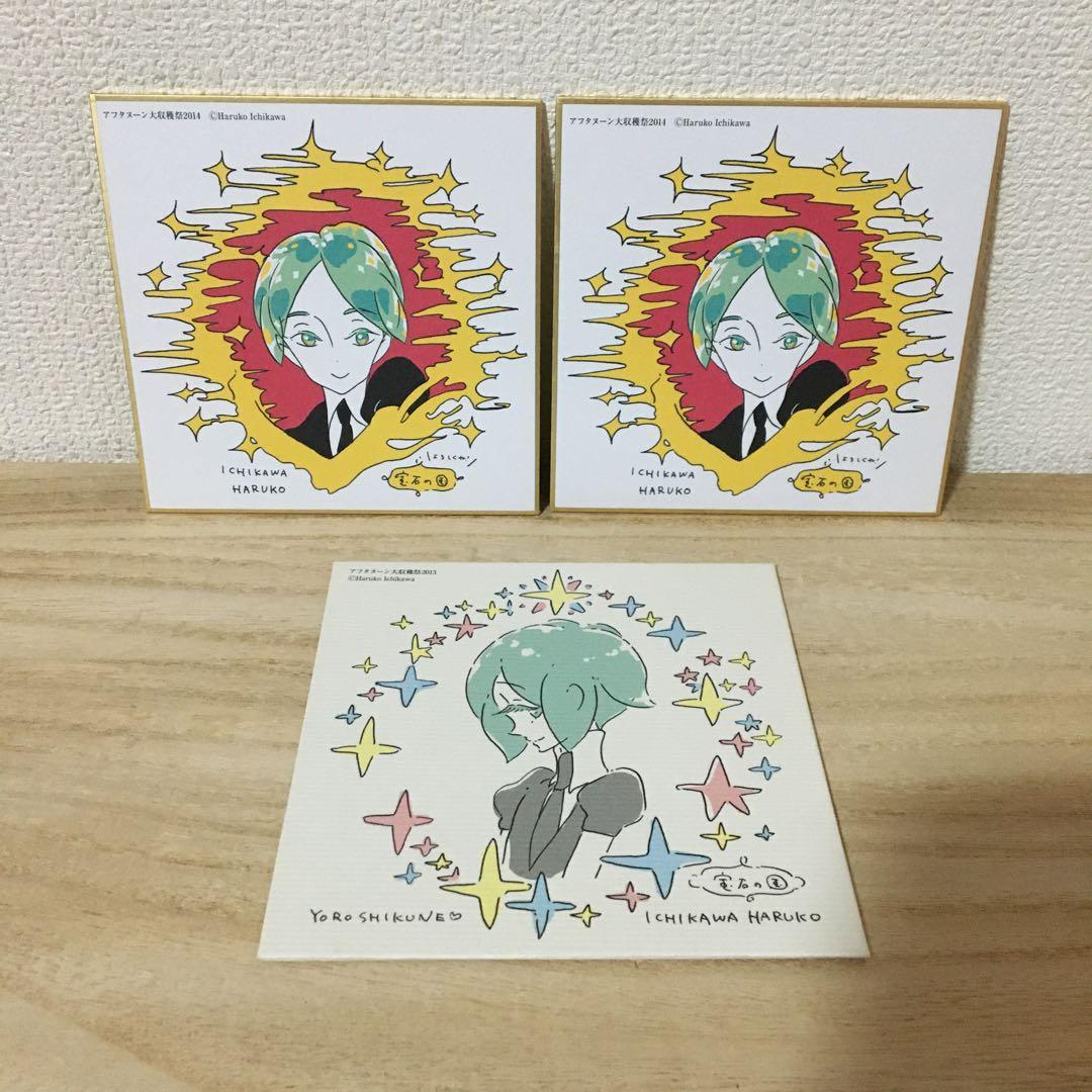 宝石の国 色紙 まとめ売り - メルカリ
