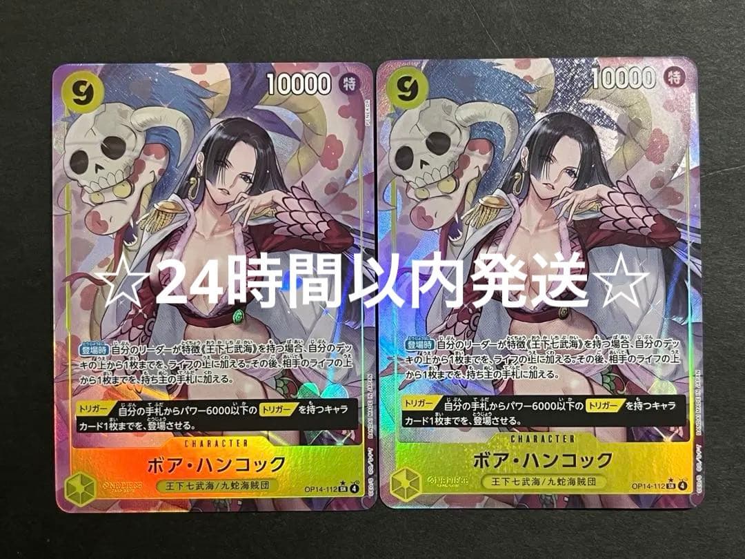 ☆24時間以内発送☆ ワンピースカード ハンコック　srパラレル　2枚 ☆24時間以内発送☆ ワンピースカード ハンコック srパラレル 1枚