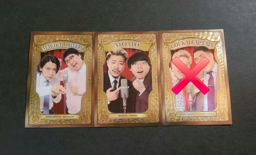 よしもとコレカ 5th 6th まとめ売り バラ売り可 - メルカリ