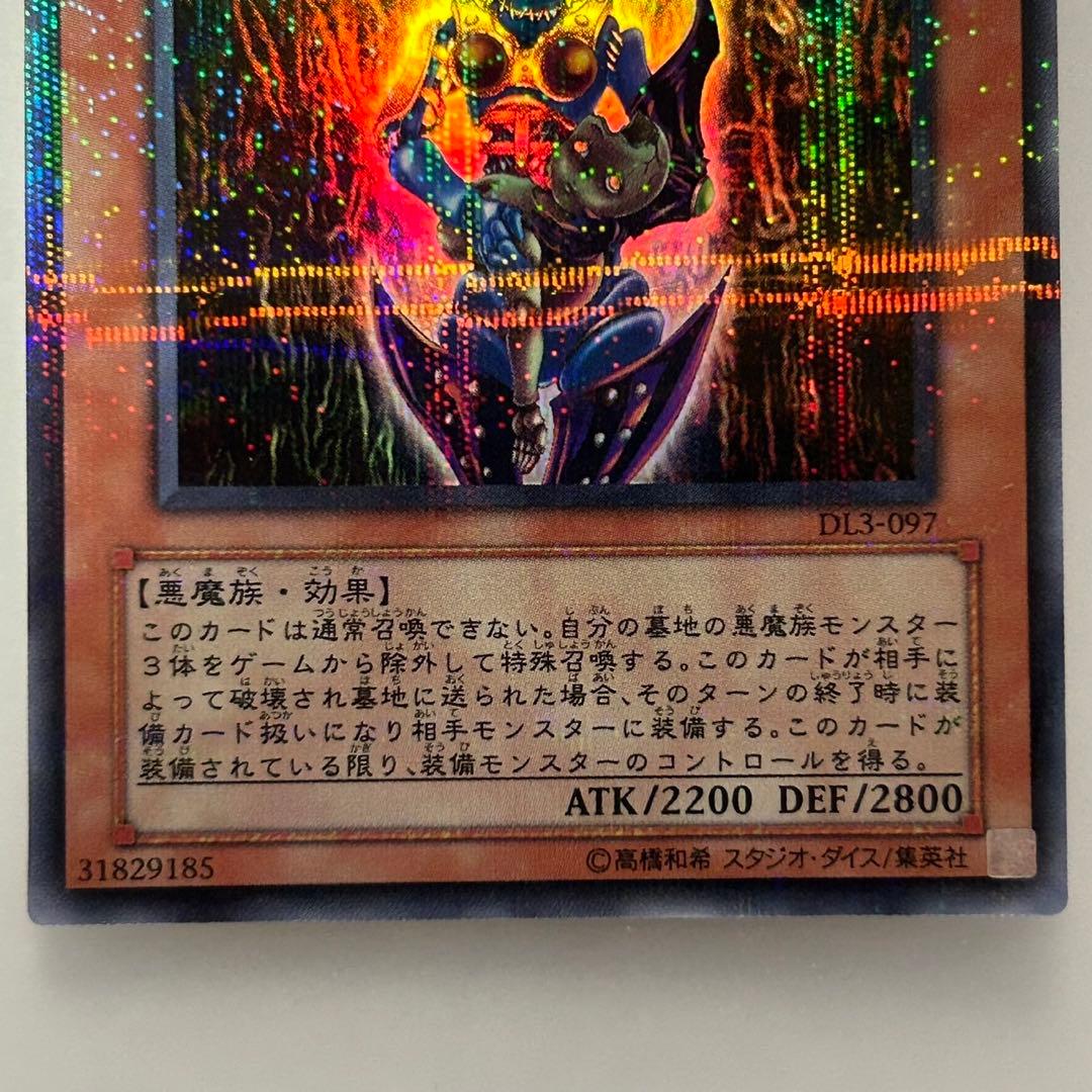 遊戯王 カード ダーク ネクロフィア パラレルレア バクラ オカルト