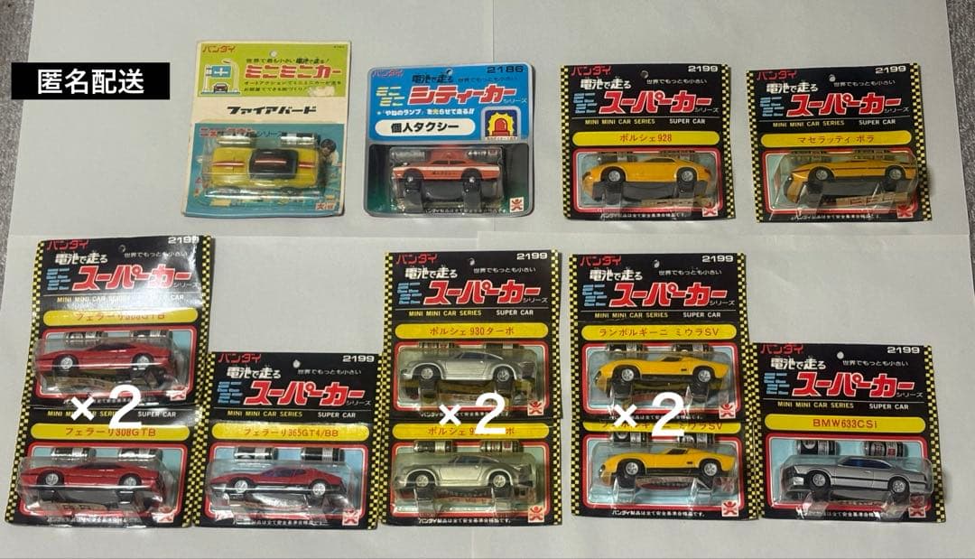 バンダイ ミニミニスーパーカー ポルシェ ランボルギーニ フェラーリマセラッティ フェラーリ、マクラーレン、ポルシェ、パガーニ…世界最高峰の4台が