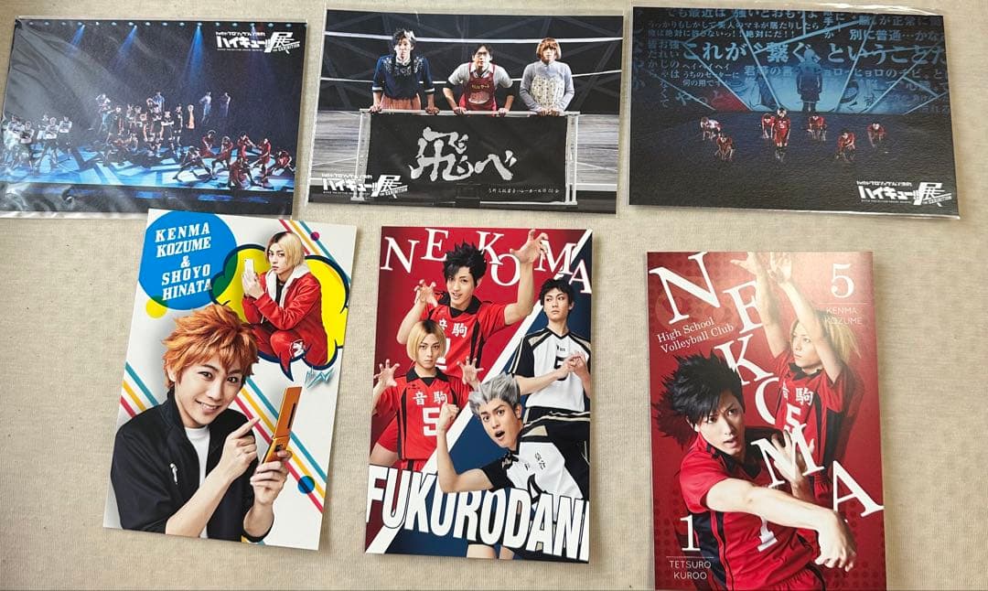ハイパープロジェクション演劇ハイキュー展 ポストカード＆ブロマイド