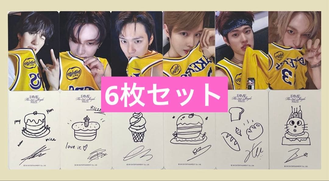 RIIZE fame 香港 一日店長 トレカ 6枚セット