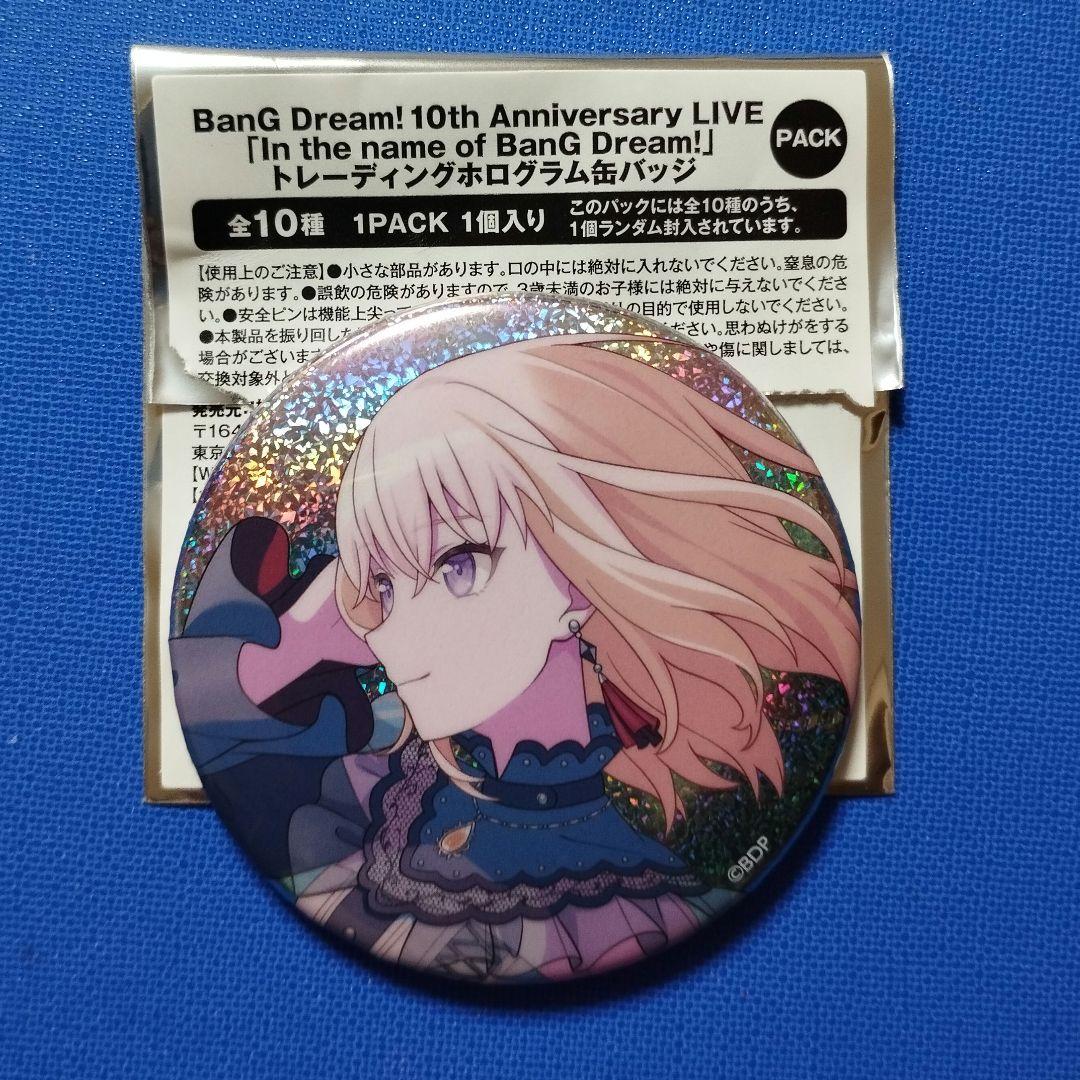 バンドリ10周年ライブ キービジュアル ホログラム缶バッジ アベムジカ