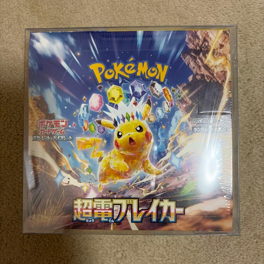 ポケモンカードゲーム 超電ブレイカー　box 新品未開封　シュリンク付き ポケモンカード 超電ブレイカー BOX シュリンク付き 新品未開封