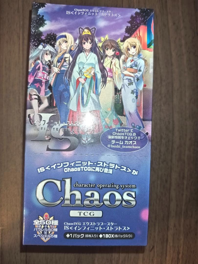 【希少】chaostcg カオス インフィニット・ストラトス 未開封　BOX カオスTCG「IS〈インフィニット・ストラトス〉」シングル追加