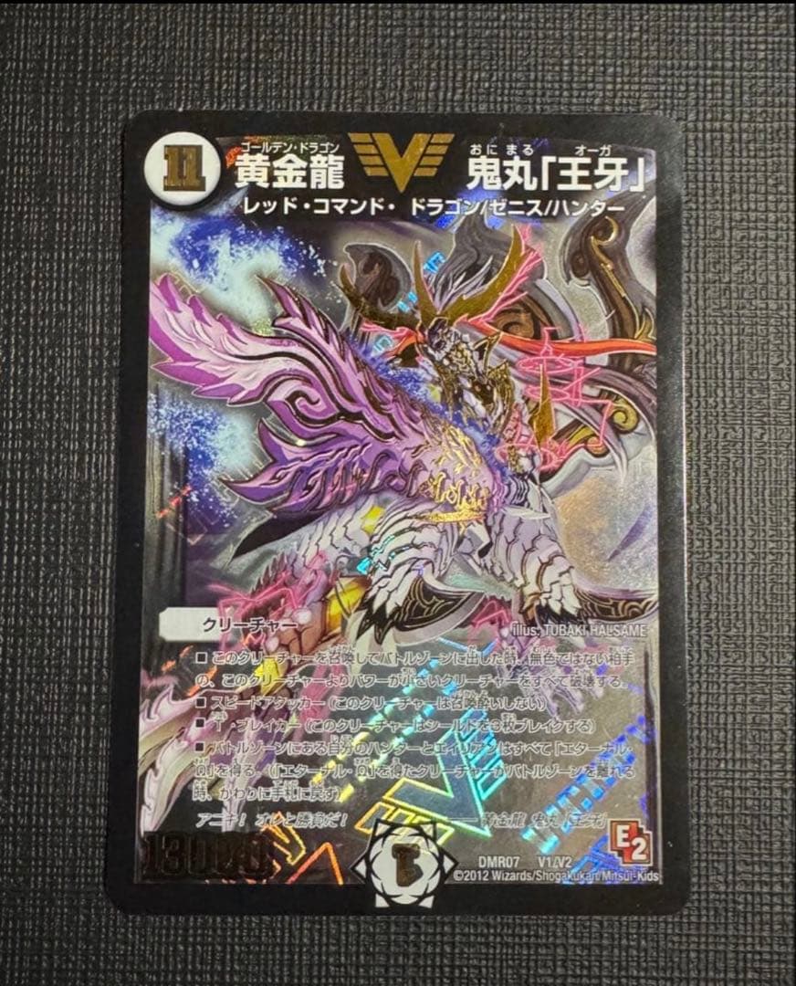 デュエルマスターズ 【黄金龍 鬼丸「王牙」】 - メルカリ