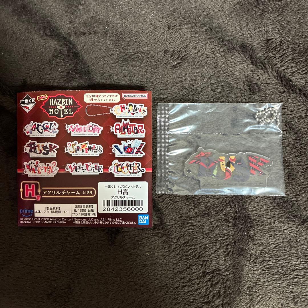 一番くじ ハズビンホテル H賞 アクリルチャーム ハスク - メルカリ