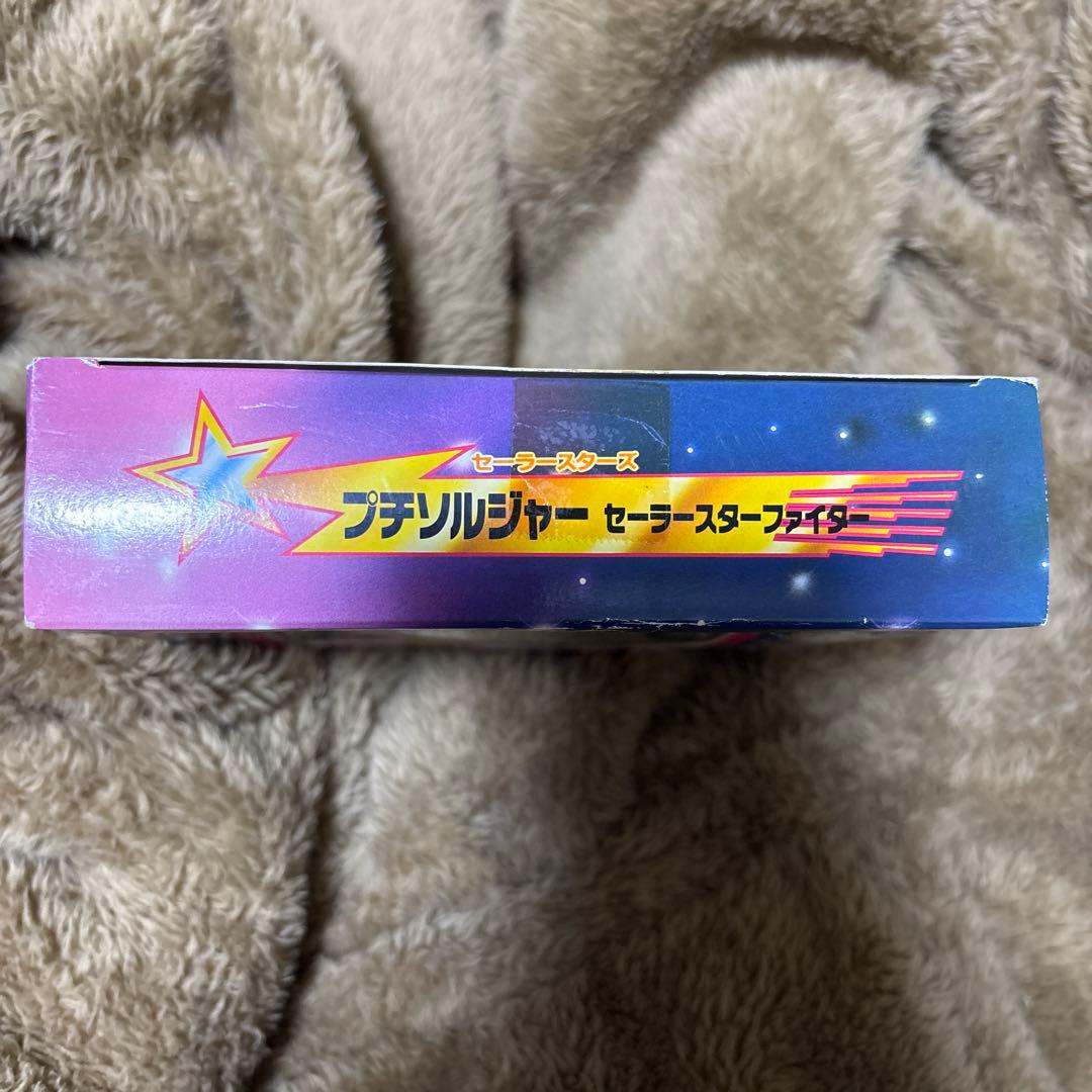 激レア】美少女戦士セーラームーン セーラースターファイター