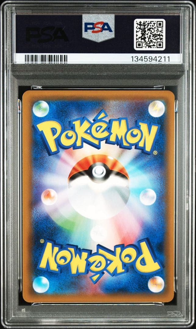 イーブイ 326/SM-P フレンドリィショップ PSA10 - メルカリ