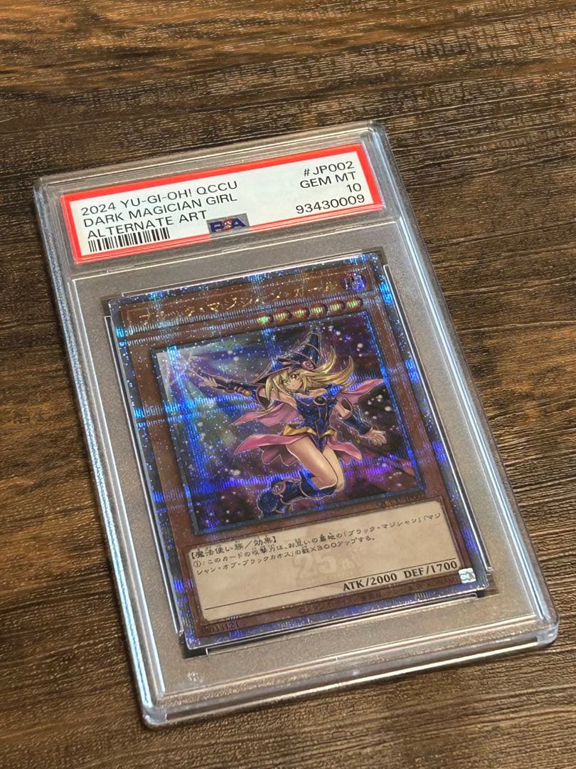 ハ*ト様 【遊戯王】 ブラック・マジシャン・ガール 絵違い 25th 【PSA1