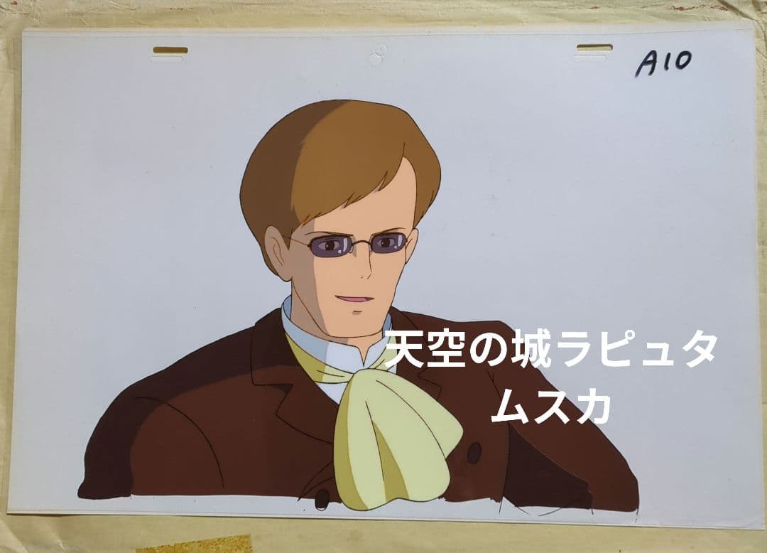 スタジオジブリ作品　天空の城ラピュタ　セル画 天空の城ラピュタセル画｜Laputa: Castle in the Sky Animation cel