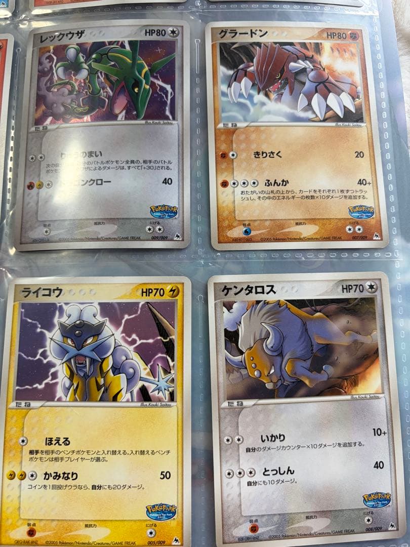 希少】ポケモンカード 2005年限定 ポケパークプレミアムファイル 青