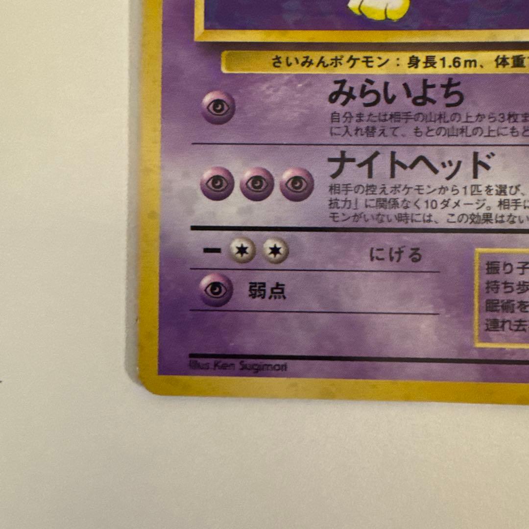 スリーパー ☆ 第3弾拡張パック 化石の秘密 旧裏 - メルカリ