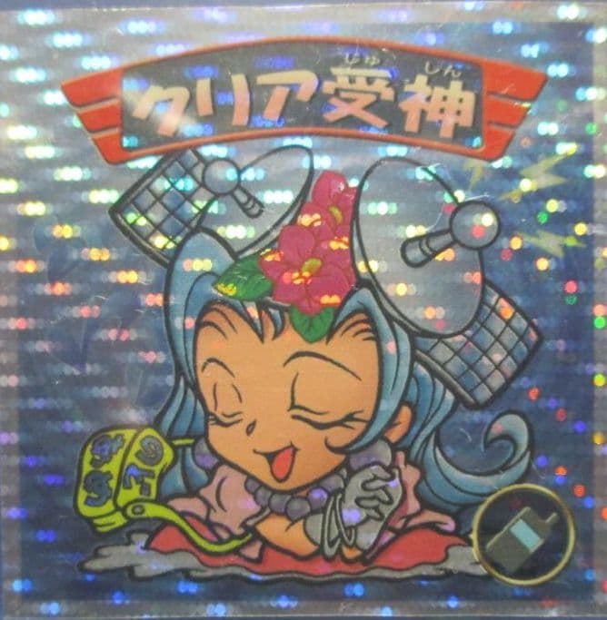 確認用 ビックリマン2000 0弾 リミテッド - メルカリ