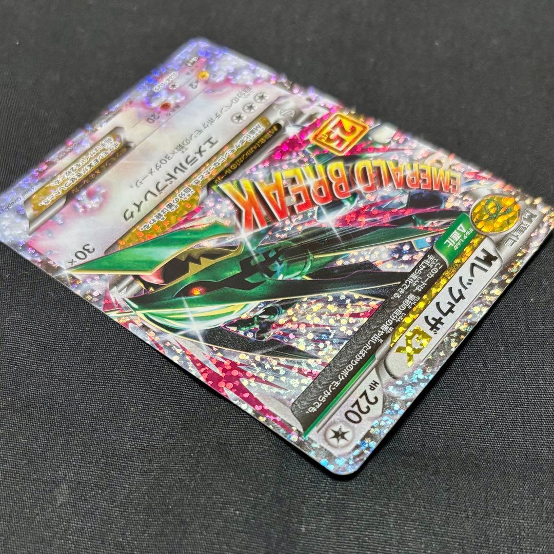 ワンオーナー品 ポケモンカード メガレックウザEX 25th プロモ 美品