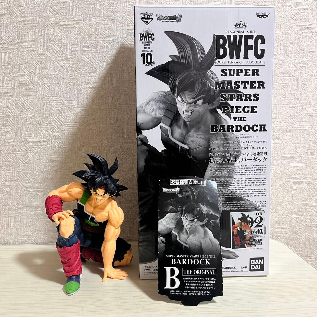 BWFC SMSP バーダック B賞 ドラゴンボール フィギュア 02 - メルカリ
