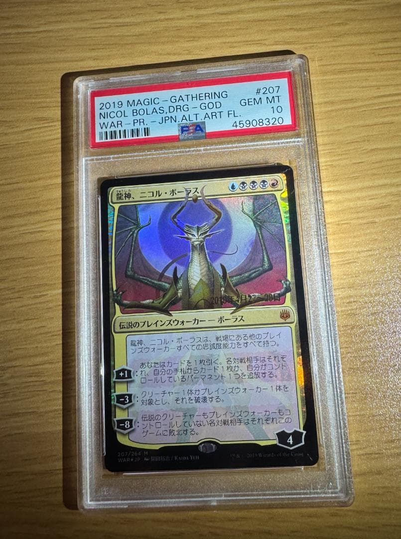 ＰＳＡ１０　ボーラス絵違い　プレリfoil PSA10 ボーラス絵違い プレリfoil - メルカリ