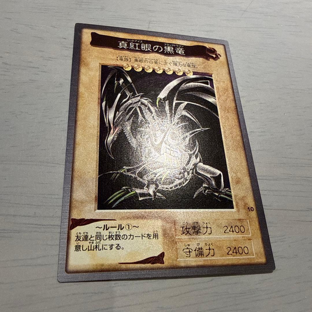 希少】1999年製 真紅眼の黒竜 レッドアイズ 遊戯王 バンダイ版