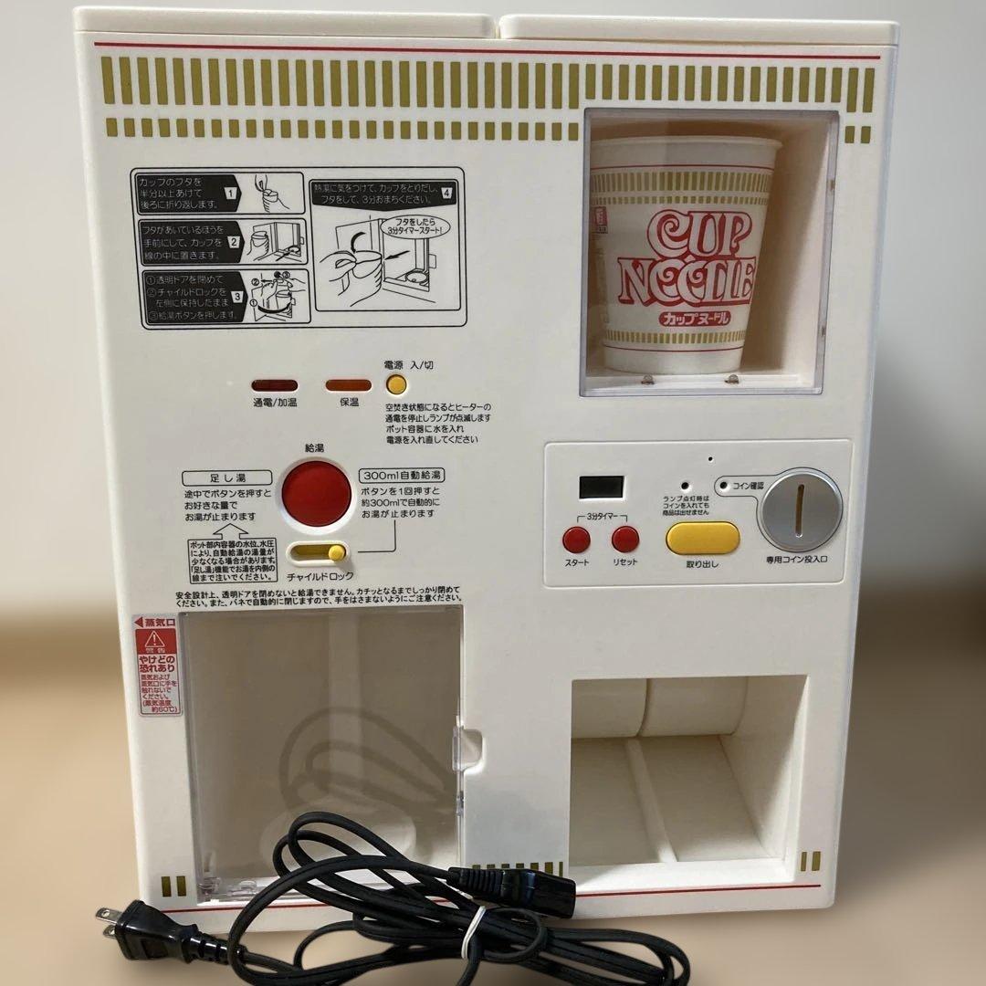 【美品】カップヌードル　MYベンディングマシン カップヌードルMYベンディングマシン」プレゼントキャンペーン